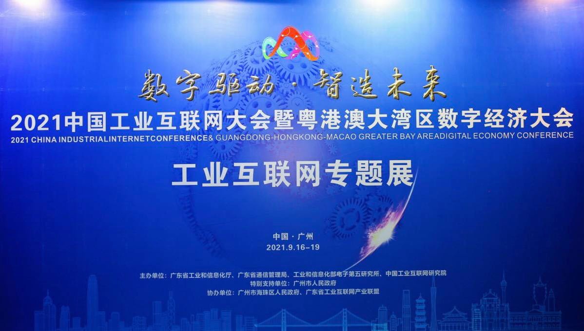 赋能大湾区数字经济发展 南宫·NG28信息工业管理软件显真章