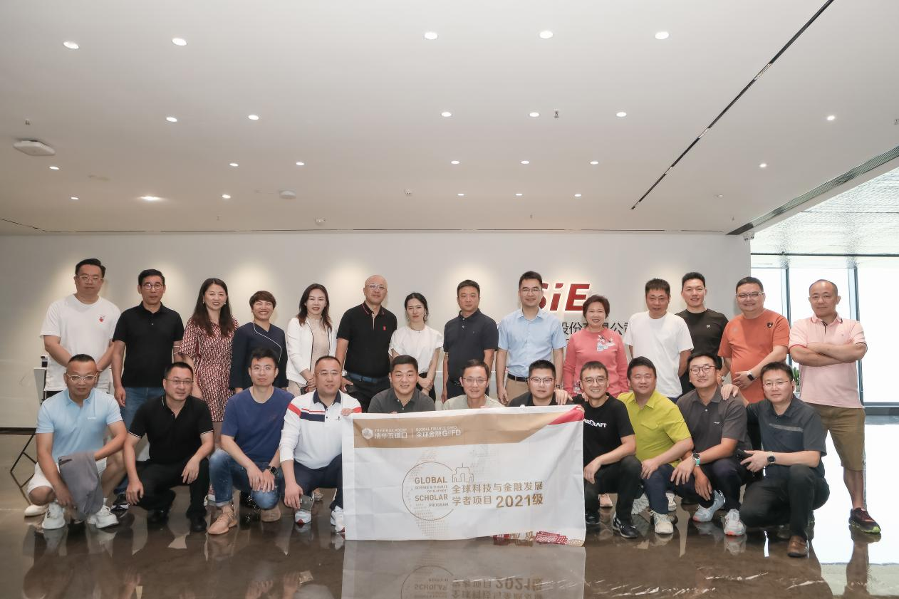 清华五道口全球学者GSFD 2021级师生莅临南宫·NG28信息参观交流