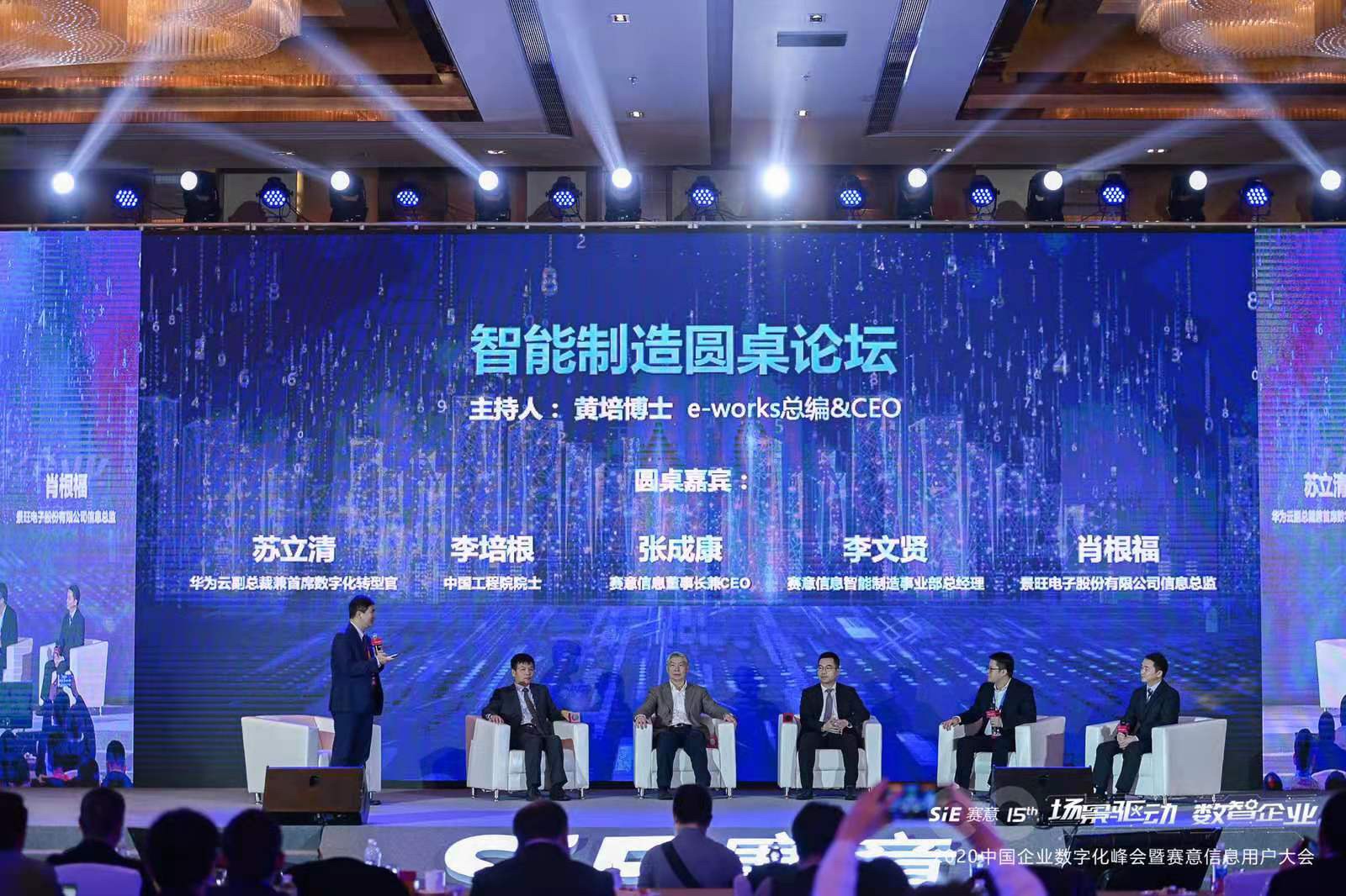 新快报丨南宫·NG28信息张成康：场景驱动赋能企业数字化转型