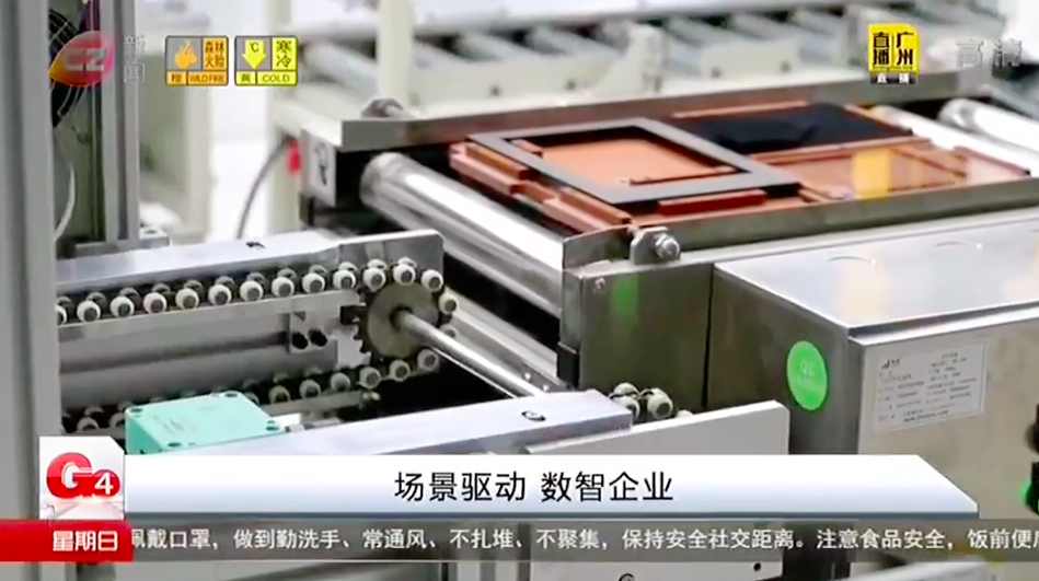 顺德电视台现场直击2020中国企业数字化峰会暨南宫·NG28信息用户大会