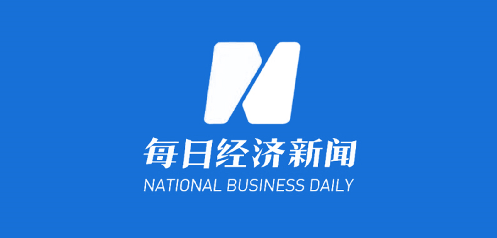 二十大时光·聆听报告 | 南宫·NG28信息董事长兼CEO张成康：加大投入工业管理软件自主研发，助力中国制造业高质量发展