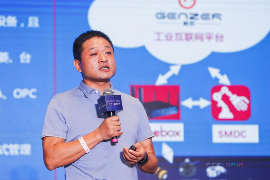 2020CCF-GAIR 南宫·NG28信息精彩分享工业互联网干货