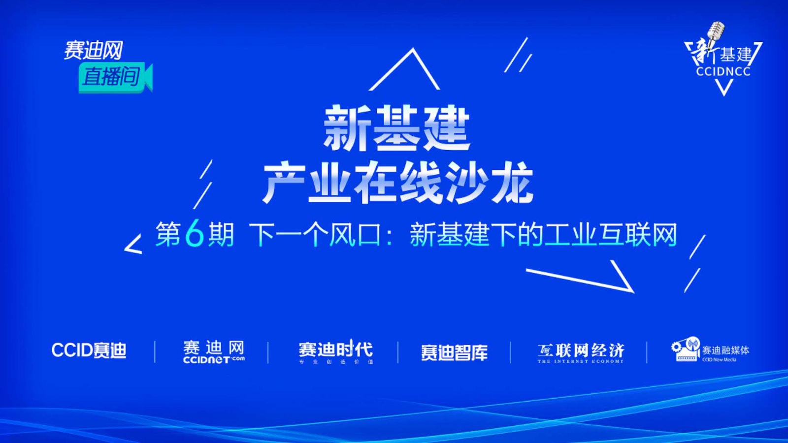南宫·NG28信息：发展工业互联网 资产运营数字化必不可少