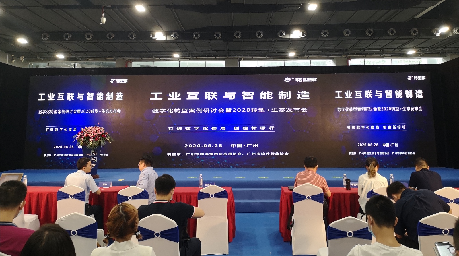 聚焦工业互联与智能制造 南宫·NG28信息为企业数字化转型赋能