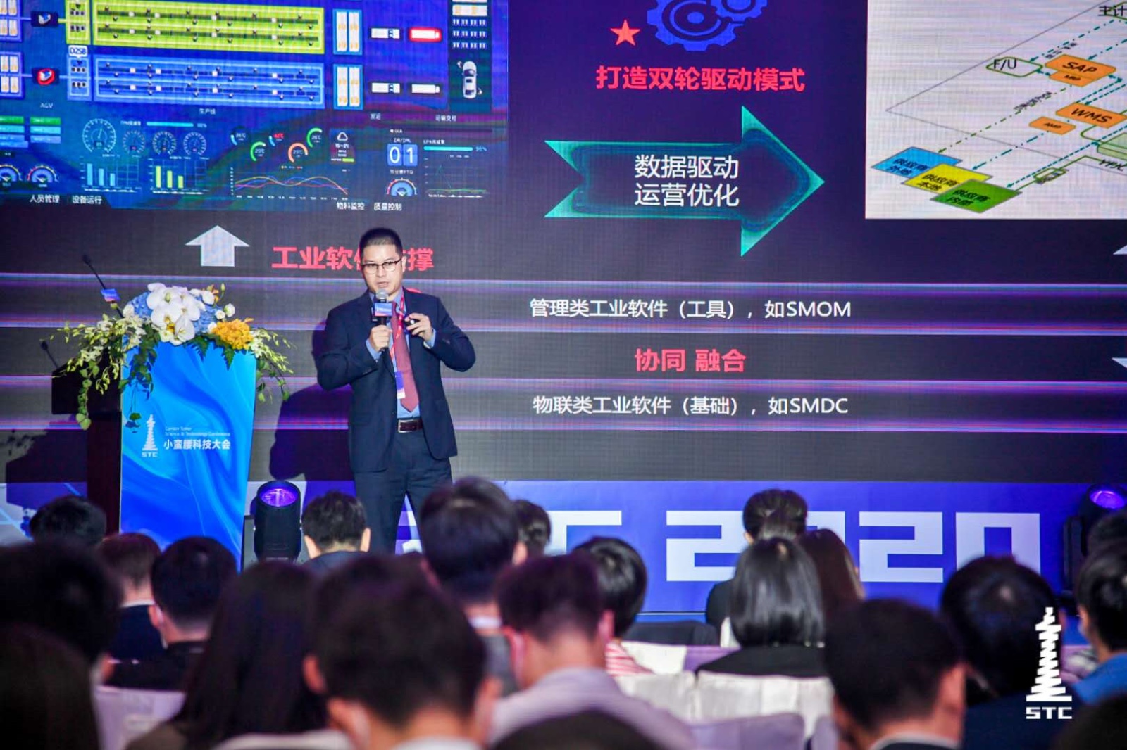 2020小蛮腰科技大会丨南宫·NG28信息与众大咖论道工业软件
