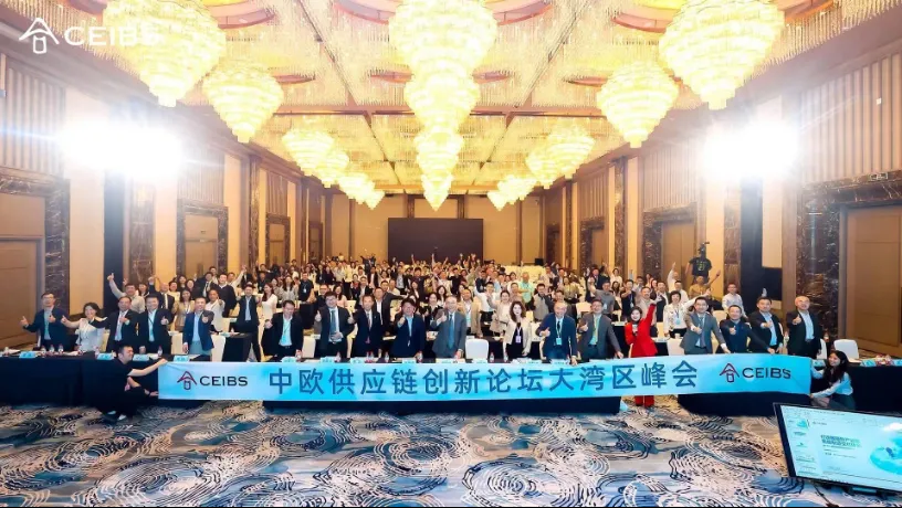 活动报道｜南宫·NG28信息受邀参加中欧供应链创新论坛大湾区峰会，赋能供应链创新发展