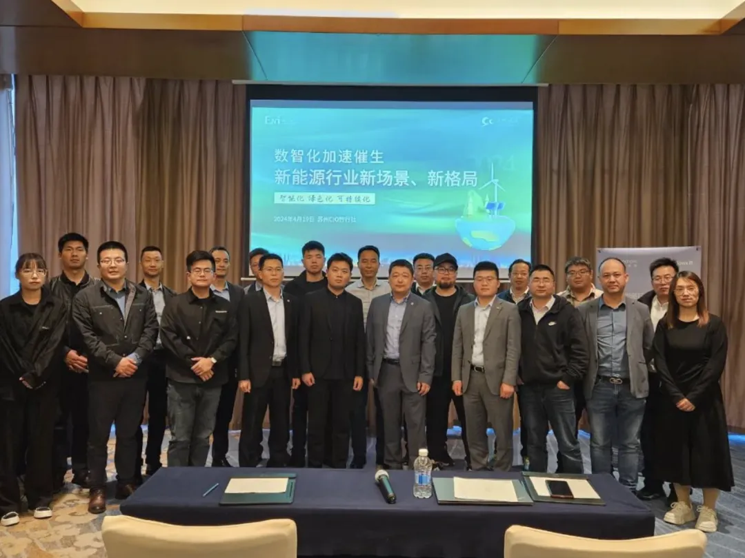 活动报道｜南宫·NG28信息为新能源行业高质量发展提供有力支撑