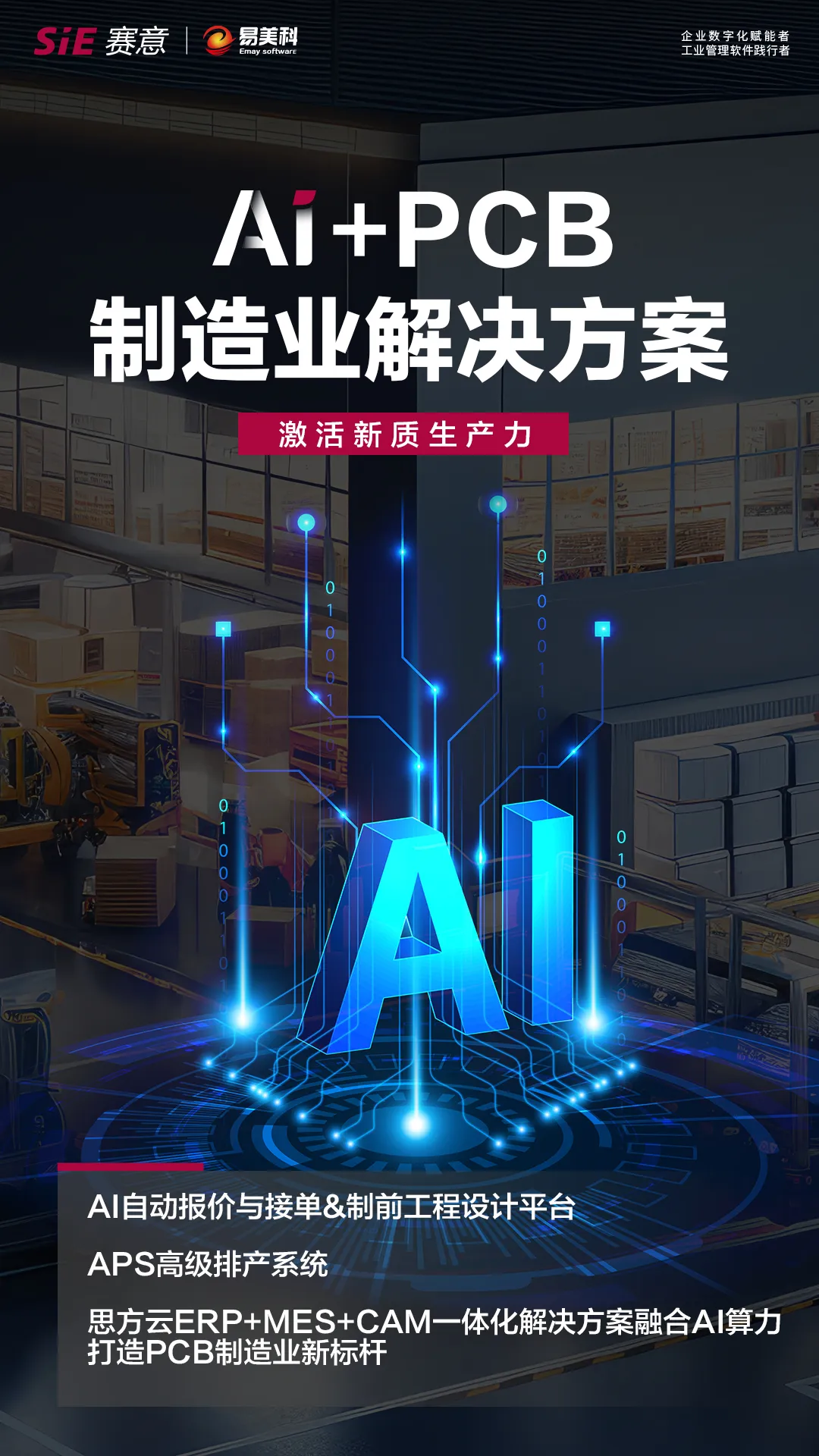 亮点前瞻！南宫·NG28信息&易美科邀您共聚2024国际电子电路(上海)展览会