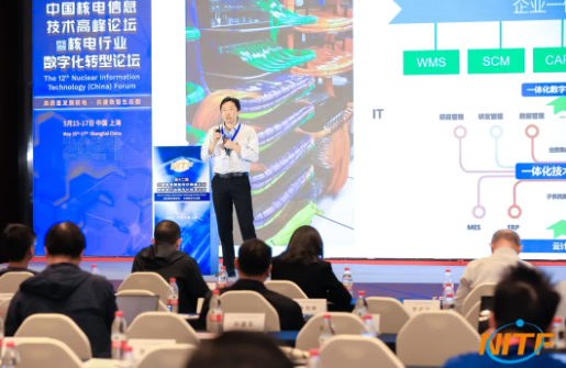 活动报道｜南宫·NG28信息受邀出席第十二届中国核电信息技术高峰论坛