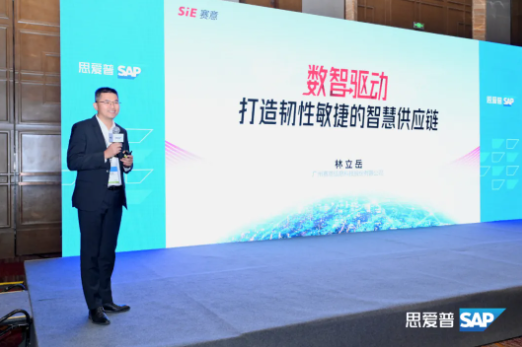 活动报道｜南宫·NG28信息受邀出席SAP商业AI全景论坛能源行业峰会，推动能源产业创新升级