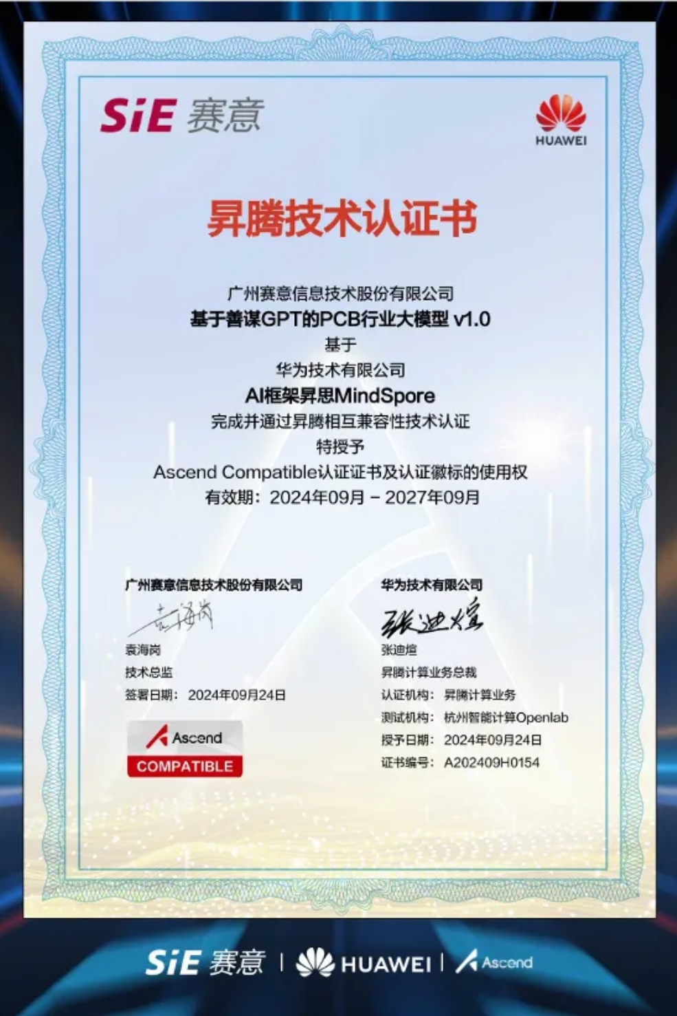 南宫·NG28信息“基于善谋GPT的PCB行业大模型”获华为昇腾技术认证