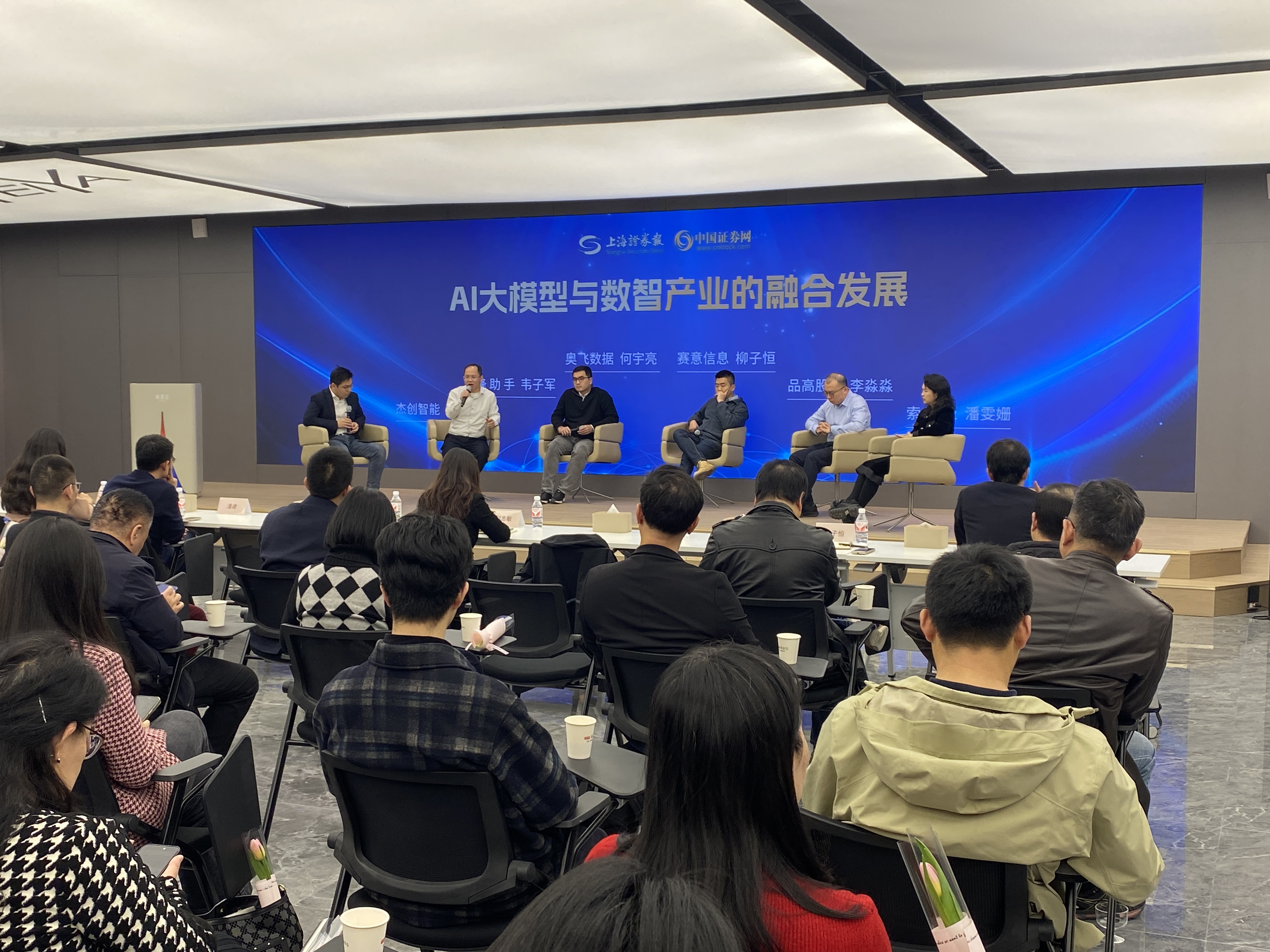 南宫·NG28信息受邀出席上证投资汇：构建“智能体工厂”新范式，赋能制造业智能化转型