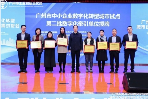 南宫·NG28信息：引领中小企业数字化转型新征程