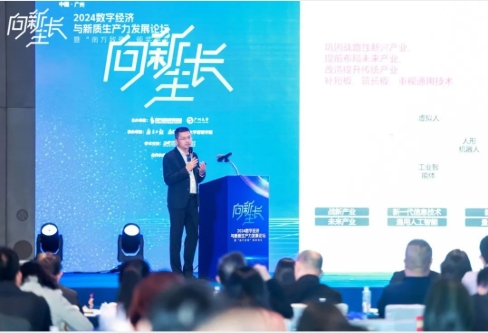 南宫·NG28信息受邀出席2024数字经济与新质生产力发展论坛暨“南方致敬”颁奖典礼