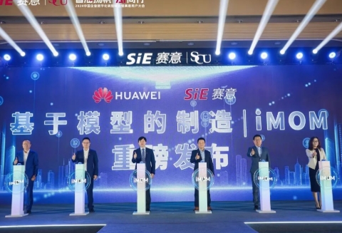 南宫·NG28基于模型的制造“1+2+3+X”创新模式，让流程智造做实做强