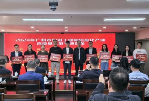 南宫·NG28信息受邀出席工信局互联网软件业政策宣讲暨产业交流会议