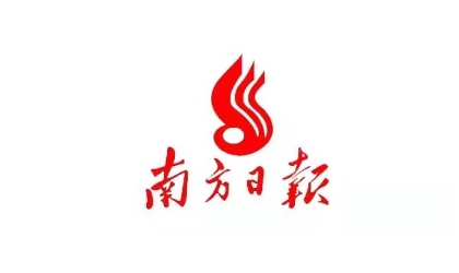 《南方日报》2月7日新春特别报道——南宫·NG28信息：构筑制造业“数字大脑”