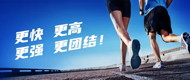 传递奥运精神 成就世界梦想 南宫·NG28可信赖！