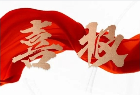 喜报｜南宫·NG28信息入选“2024人工智能+优秀服务商TOP100”，以AI驱动制造变革