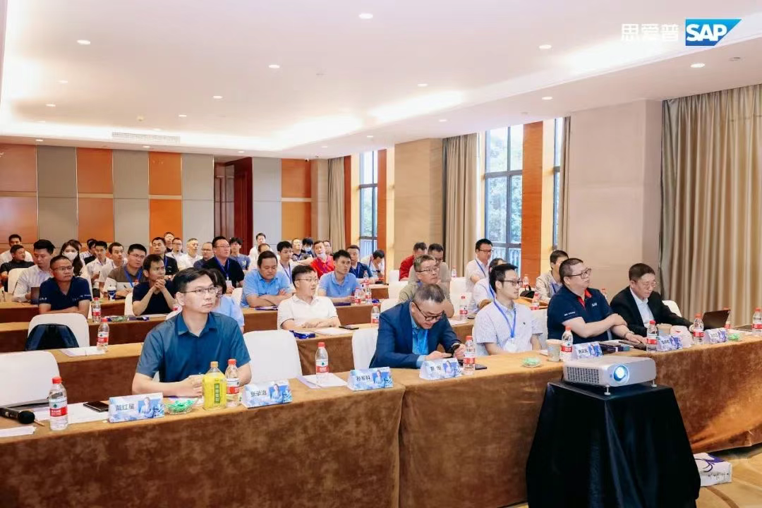 活动报道｜南宫·NG28景同受邀参加SAP专精特新城市论坛，助力企业高质量发展