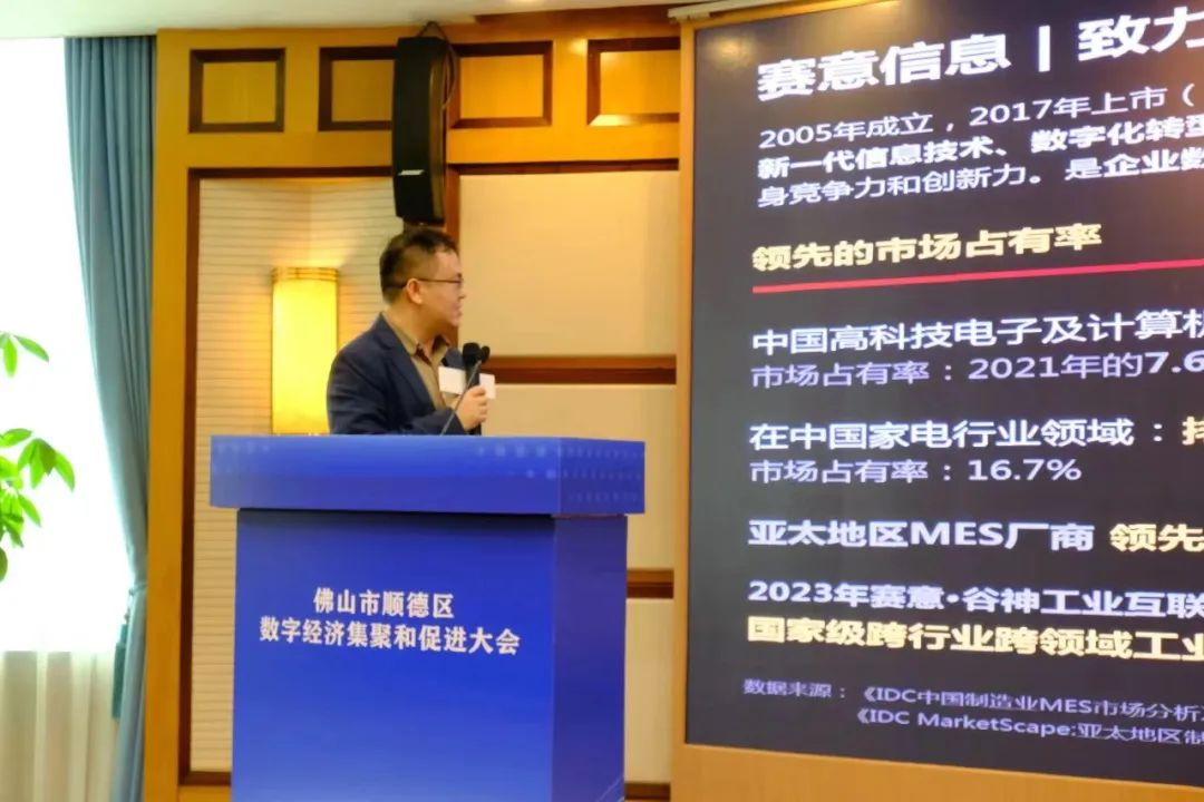 活动报道｜共筑开放共赢新生态 南宫·NG28信息助力产业集群“向新向数向绿 ”