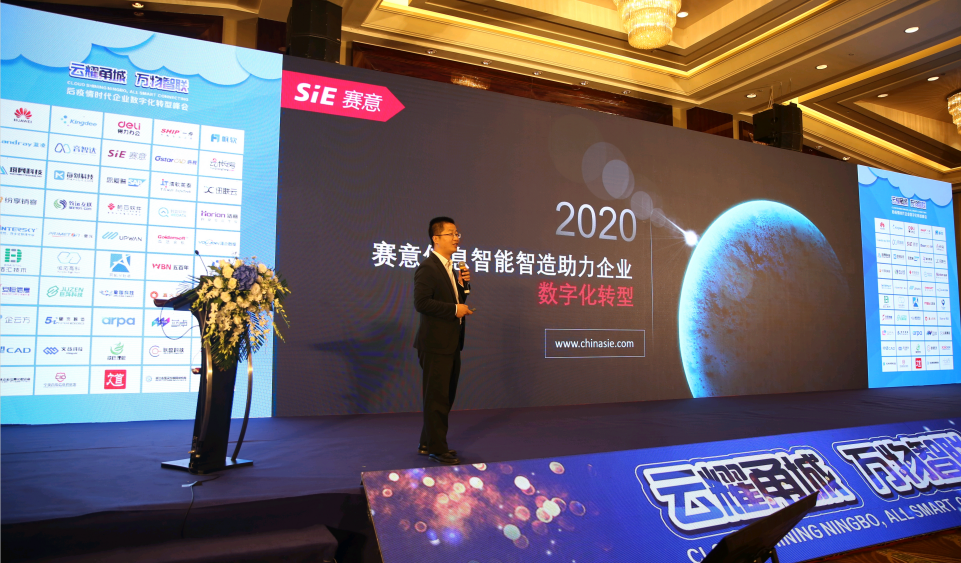 后疫情时代南宫·NG28信息用数字化解决方案为企业绘发展“蓝图”