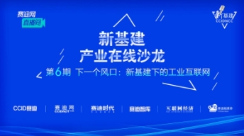南宫·NG28信息：发展工业互联网 资产运营数字化必不可少