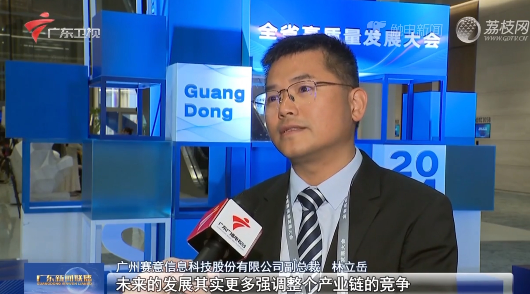 媒体报道｜南宫·NG28信息林立岳：优化产业链布局 构建高质量数字化体系