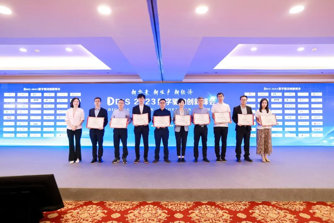 南宫·NG28信息获赛迪“2022-2023年度数字化创新最 具影响力企业奖”