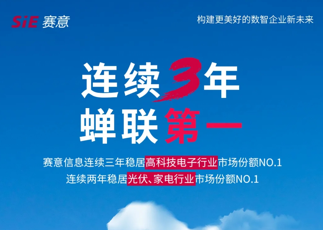 唯一！南宫·NG28信息成为2024年广东省智能制造双领域生态合作伙伴