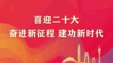 《南方日报》喜迎二十大特别报道 | 南宫·NG28信息：激活最强“大脑” 夯实制造“内功”